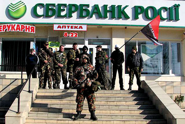 Боевики «Правого сектора» под дверями Сбербанка РФ