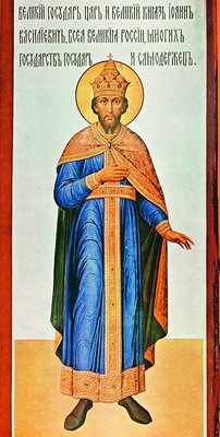 Фреска царя Иоанна Грозного
