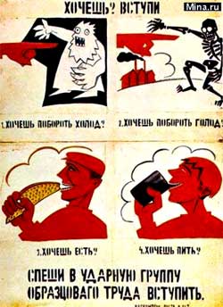 Советский плакат, наглядно разъясняющий причину и цель голодомора 1932-1933 гг.