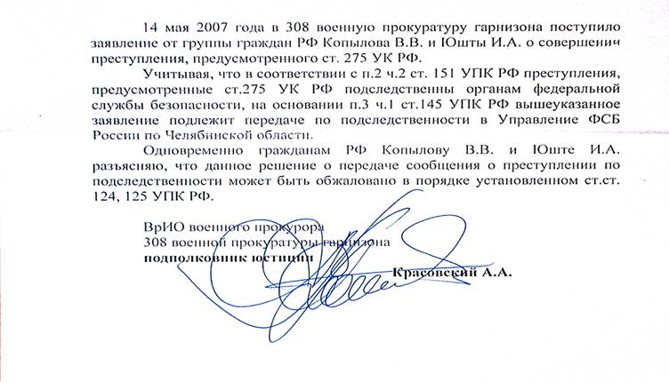 Закон о нато. 410940-4 Договор. Договор 410940-4 с НАТО от 2007. Закон 99 ФЗ О вводе войск.