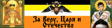 Союз Православных Офицеров России