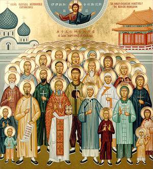 святых мучеников китайских
