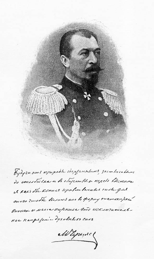 Генерал Михаил Григорьевич Черняев (1828–1898)