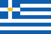 Королевский флаг Греции. День независимости Греции