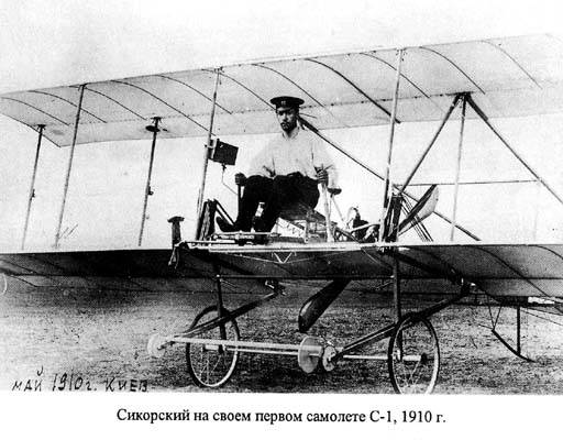 Игорь Иванович Сикорский на своём первом самолёте С-1