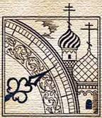 Петр I ввел начало Нового года в России с 1 января. Юлианский календарь вместо церковного календаря