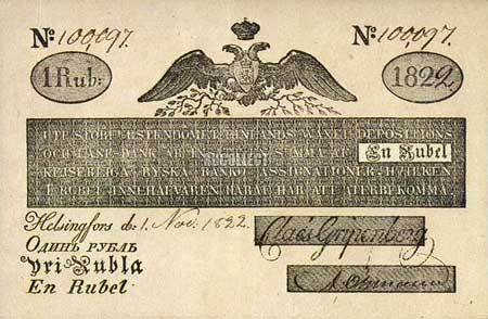 Один финляндский рубль. 1822.