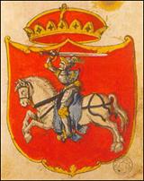 Указ Екатерины II о присоединении Литвы