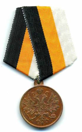 Медаль за усмирение польского мятежа 1863–1864