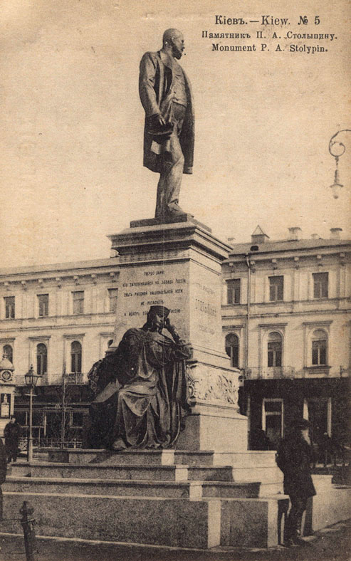 Памятник А.П. Столыпину в Киеве, открытый 6 сентября 1913 г. на Думской площади (нынешней "Площади Независимости") напротив здания Городской думы