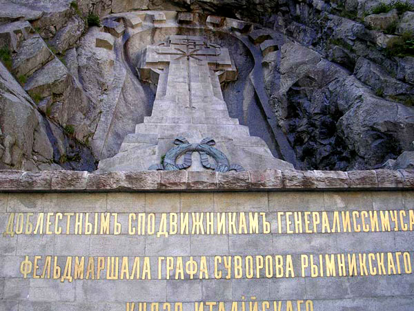 В скале, напротив Чертова моста, вырублен огромный каменный крест в память о русских воинах