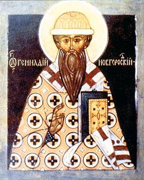 Святитель Геннадий, архиепископ Новгородский (†1505)