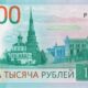 В РФ произошла исламизация денег с крестоповалом