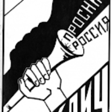 Земская промышленность в России будущего