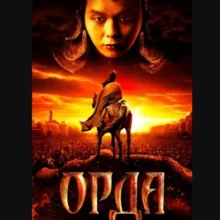 «Ордынство — это есть Олигархат плюс цифровизация и мигрантизация всей страны»