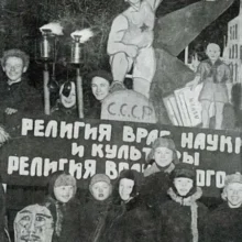 Коммунистический