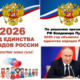 Суды, полиция и мигранты