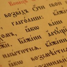 К вопросу о сохранении, изучении и популяризации церковнославянского языка. Русская Идея