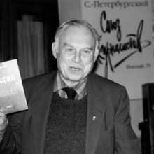 Памяти Бориса Сергеевича Пушкарёва. Русская Идея