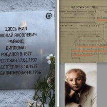 «ПОСЛЕДНИЙ АДРЕС»: ПЛАЧ ПО ПАЛАЧАМ. Русская Идея