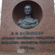 На 200-летие памяти Карамзина. Русская Идея
