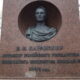 На 200-летие памяти Карамзина