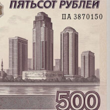 Идеологическая символика денег