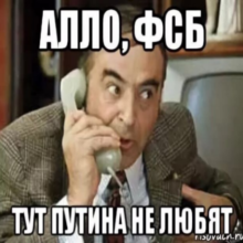 Закон, карающий за неуважение к чиновникам, разжигает ненависть к власти
