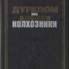 Голос из светлого прошлого