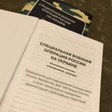 Лукавая брошюра Минобороны РФ о причине украинского сепаратизма. Русская Идея