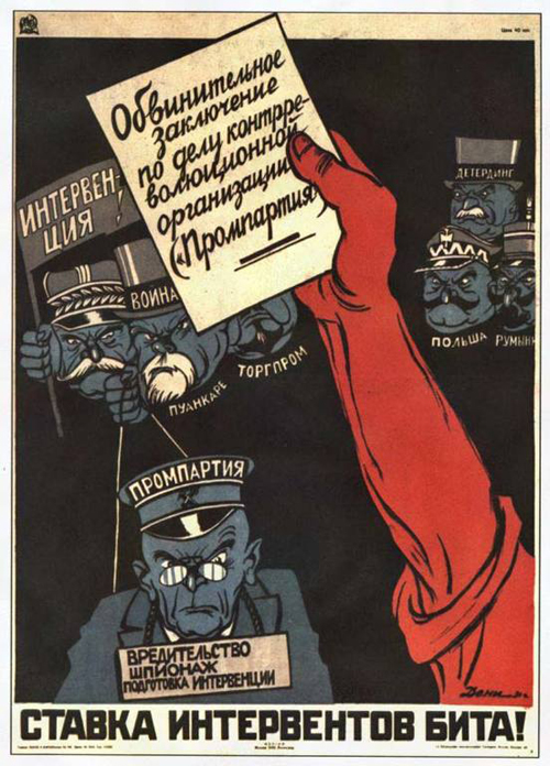 Советский плакат 1930 г. Дело Промпартии