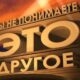 Это медицина по-янычарски