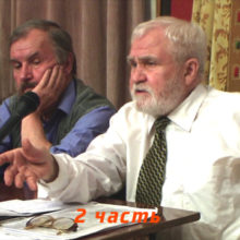 Россия между «глобализацией» и «конфликтом цивилизаций» Часть 2
