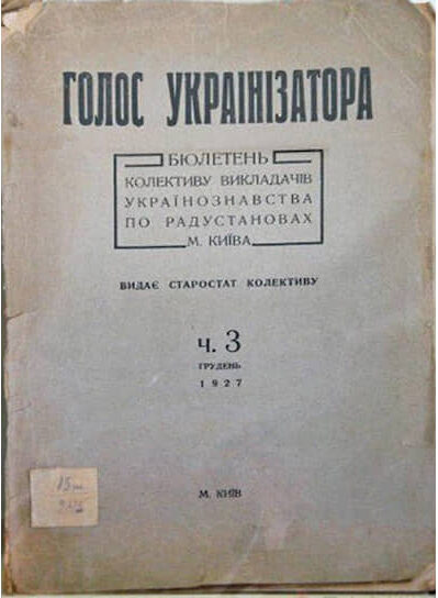 Русские и украинцы в драме истории