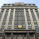 Старые новости из новой Госдумы