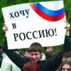 «Позор парламенту и предателям русского народа!», или Почему правители РФ боятся русских