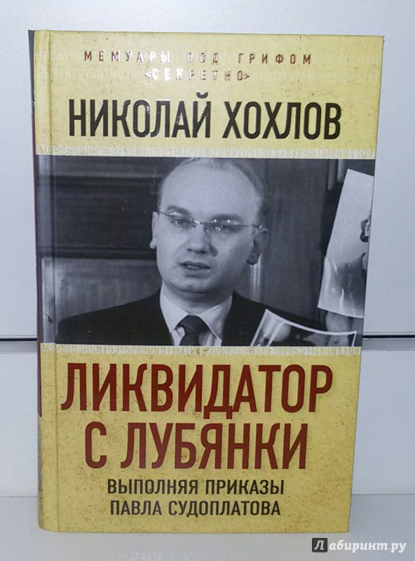 Достойно ли увековечения имя Судоплатова на освобождаемой Украине?