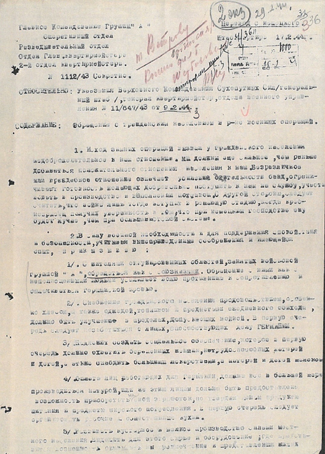 Инструкция №1. о немецкой оккупации в период ВОВ