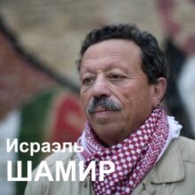Война в Пурим. Русская Идея