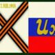 Памяти Ижевско-Воткинского восстания. Латышские стрелки против русских рабочих