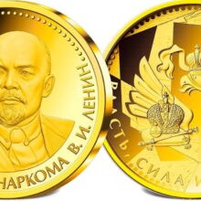 «Как пес возвращается на блевотину свою...» – 5. Русская Идея