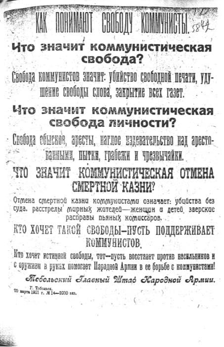 Восстание сибирских повстанцев против коммунистов в 1921-1922
