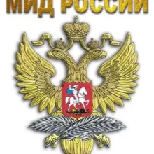 Об особенностях нынешней российской дипломатии