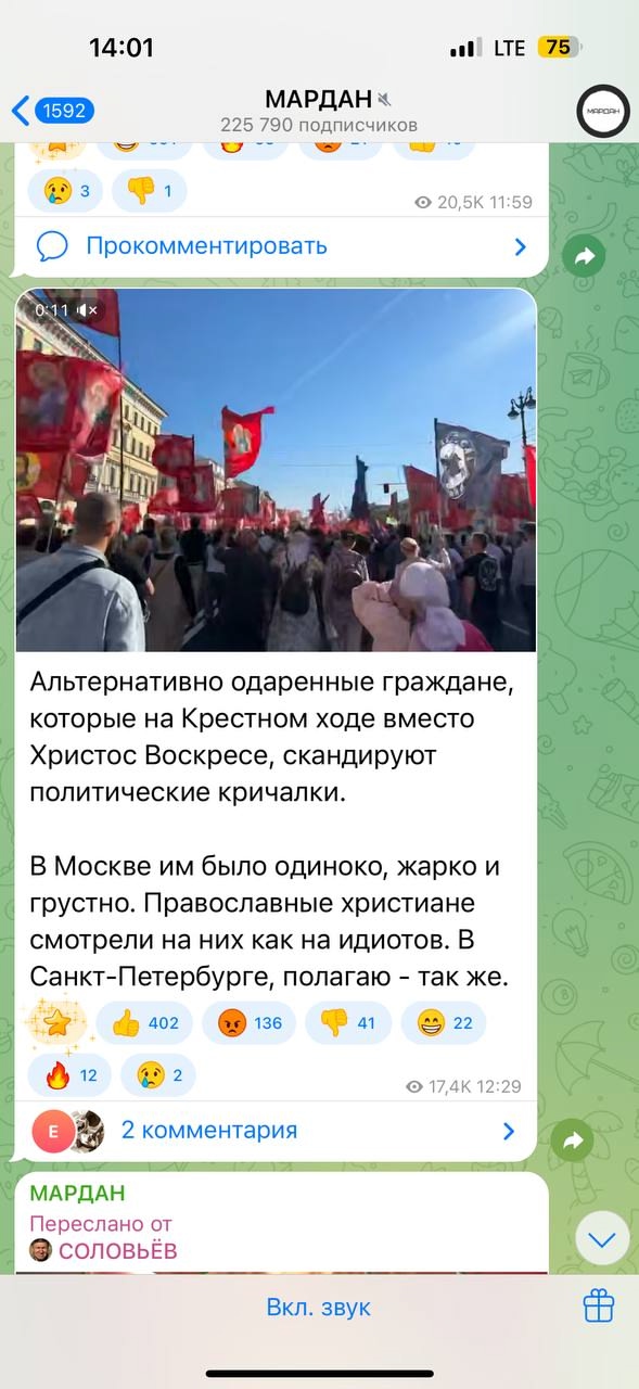 Миллионы британцев вышли на улицы с протестом против мигрантизации