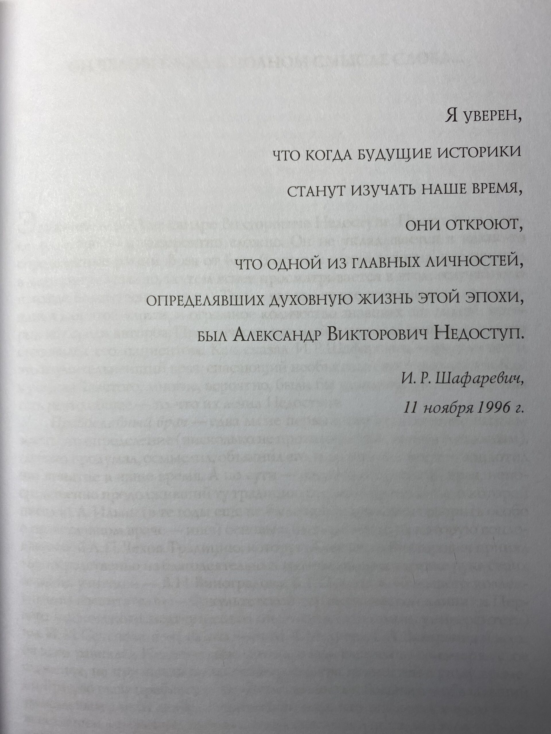 Земное и небесное («Все, что человеку изведать надлежит») :: Издательство  Русская Идея