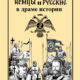 Историософские размышления к 9 мая...