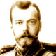 Подделка дневника Государя Николая II разоблачена?
