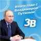 Народ не понимает, какая муха укусила Кремль