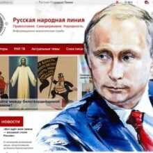 А не читает ли Владимир Путин «Русскую народную линию»?