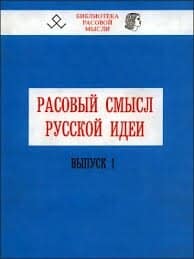 О монархических разномыслиях Савельев